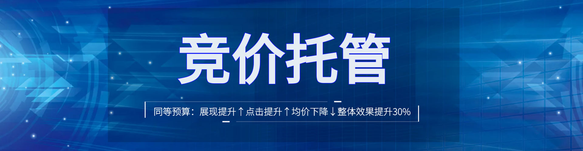 钟山推广竞价